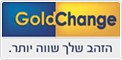 הזהב שלך שווה יותר.